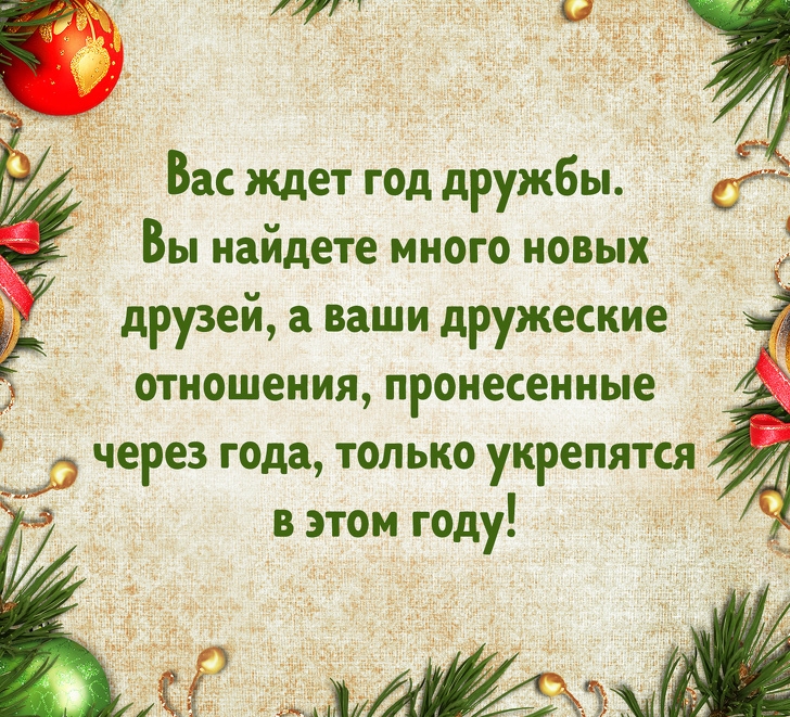 Ждем новый год. Что вас ждет в новом году. Что важ дет в новом году. Ждем вас на новый год. Вас ждет что ждет в новом году.